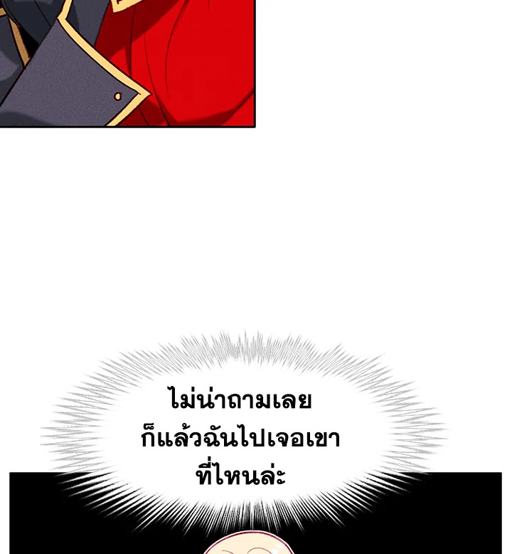 Living as the Tyrant’s Older Sister 51 45